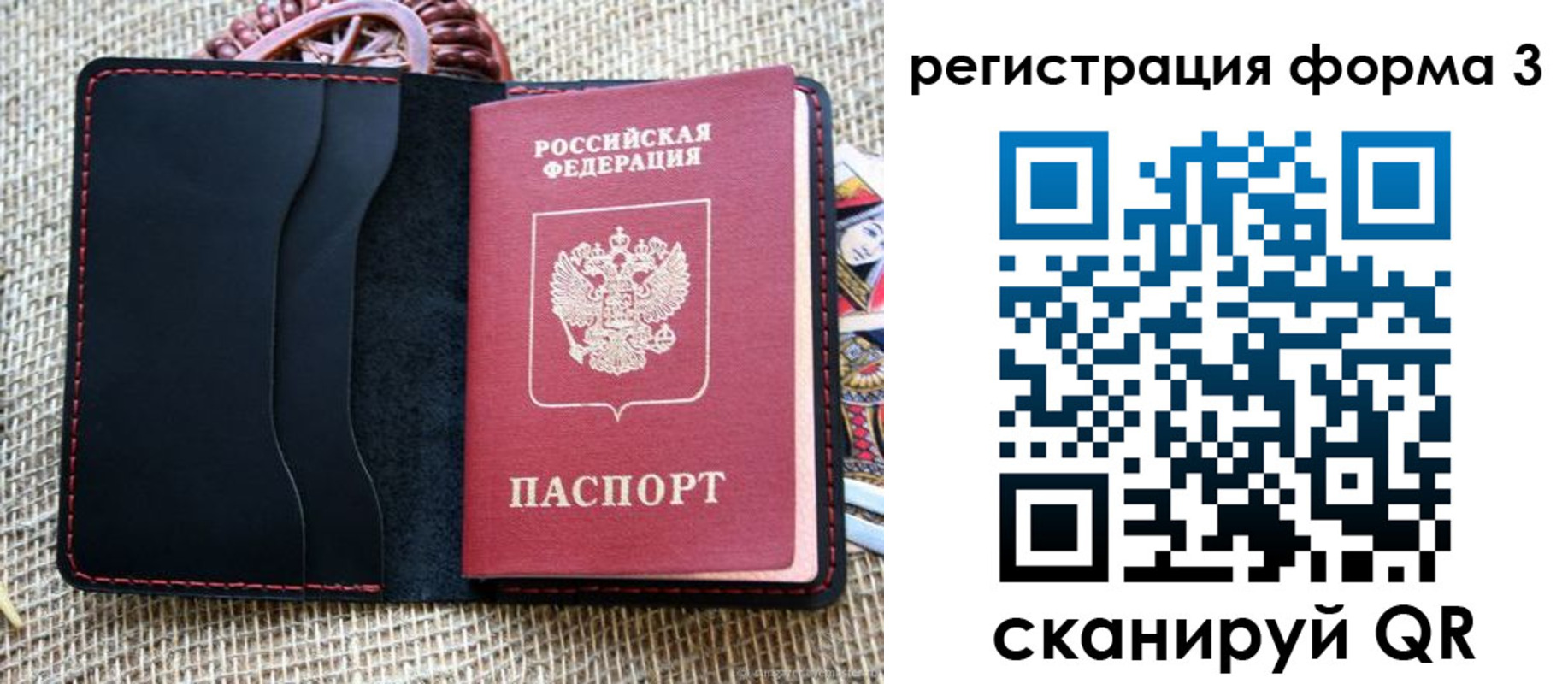 временная регистрация госуслуги в Свободном