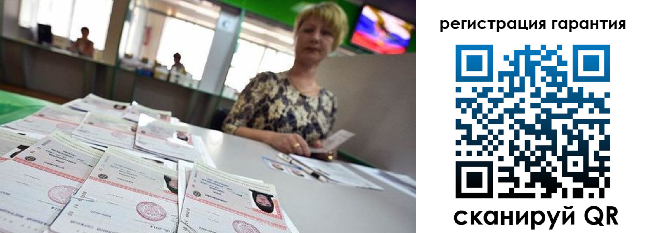 регистрация в Свободном