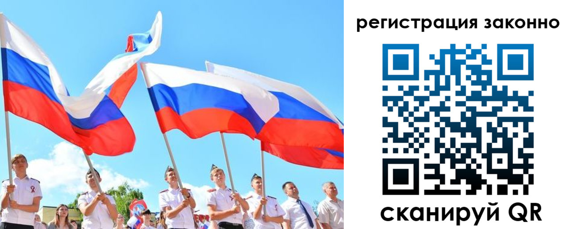 прописка регистрация в Свободном