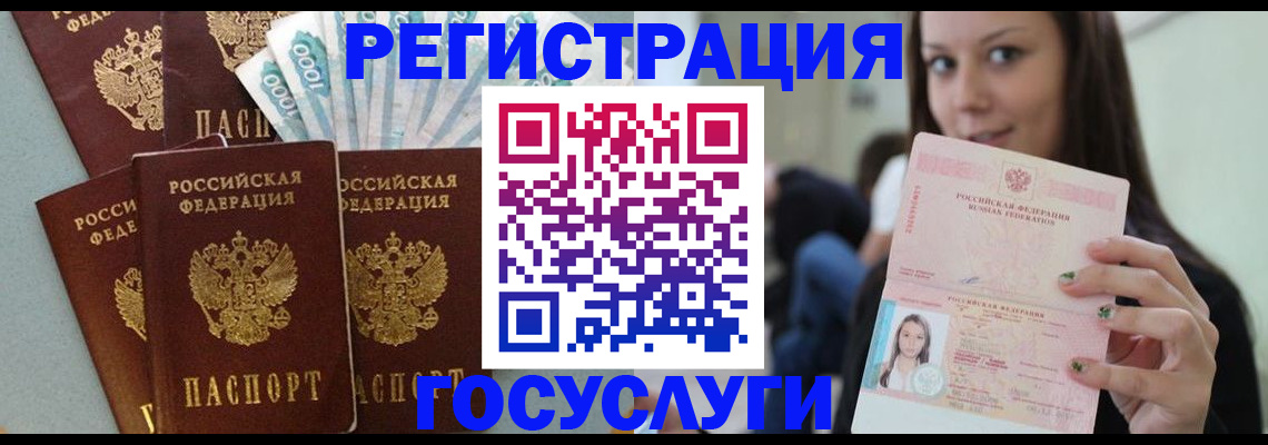 прописка штамп в Свободном