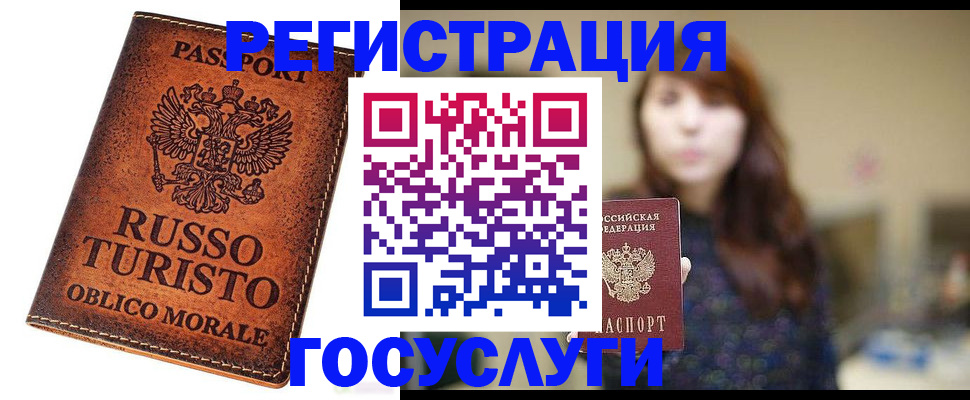 прописка в квартире в Свободном